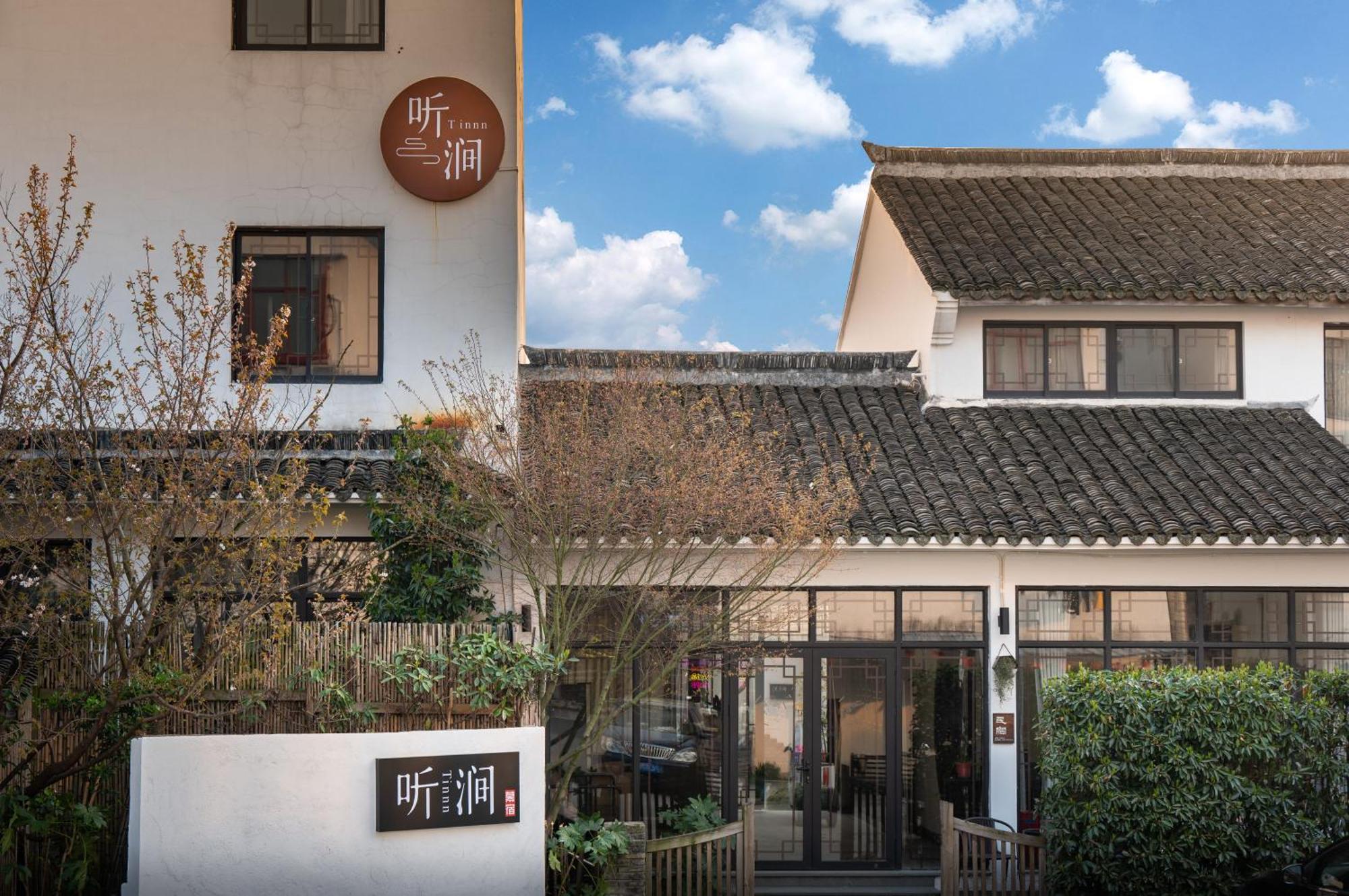 Tingjian Musu Private Soup Design Homestay - South Gate Of Wuzhen Xizha Scenic Area Тунсян Экстерьер фото