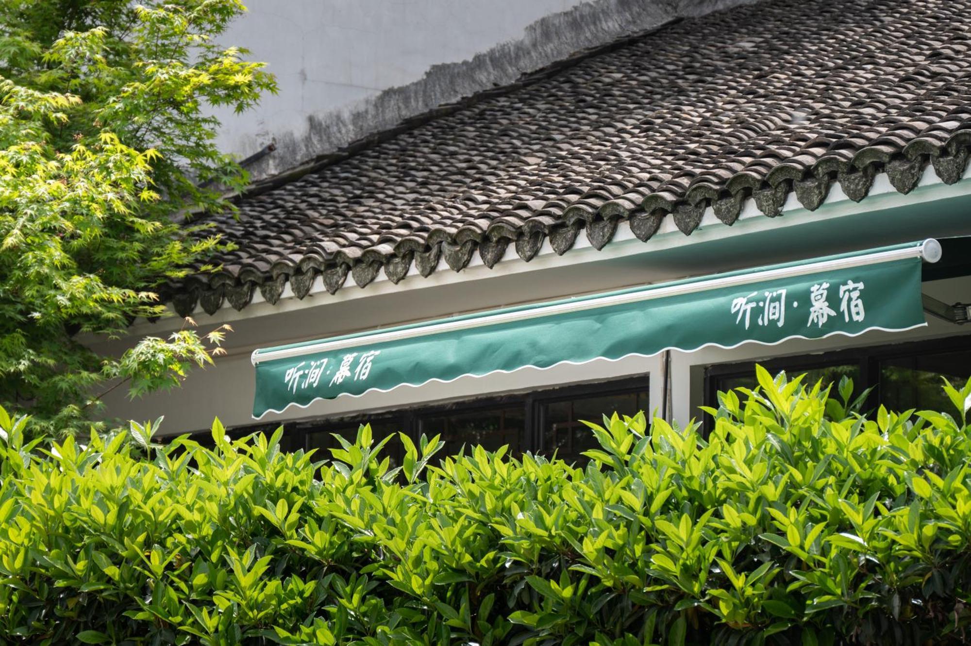 Tingjian Musu Private Soup Design Homestay - South Gate Of Wuzhen Xizha Scenic Area Тунсян Экстерьер фото